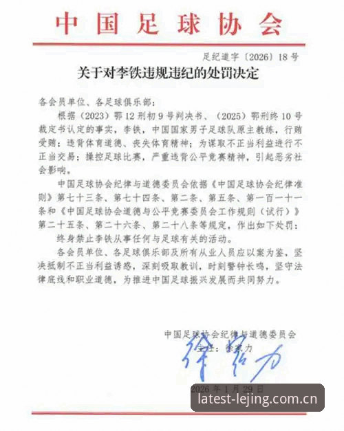 中国足球禁足风暴 vs 行业净化：65人名单背后的腐败链条与改革启示
