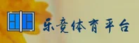 乐竞体育官网 | 乐竞APP下载 | lejing入口